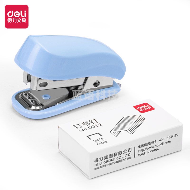 得力0255迷你订书机套装(蓝色)(1订书机+1订书钉/卡)