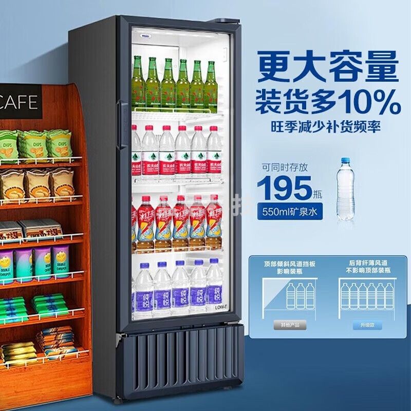 海尔冷柜  立式展示柜 冷藏柜 风冷无霜339J