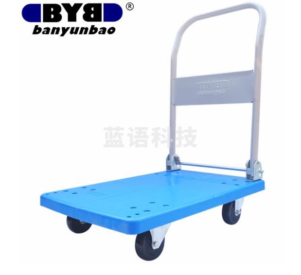 搬运宝 BYB-2000 耐用款平板车折叠手推车拖车小推车小拉车货车拉杆车塑料搬运车 小号72x46cm 承重300斤