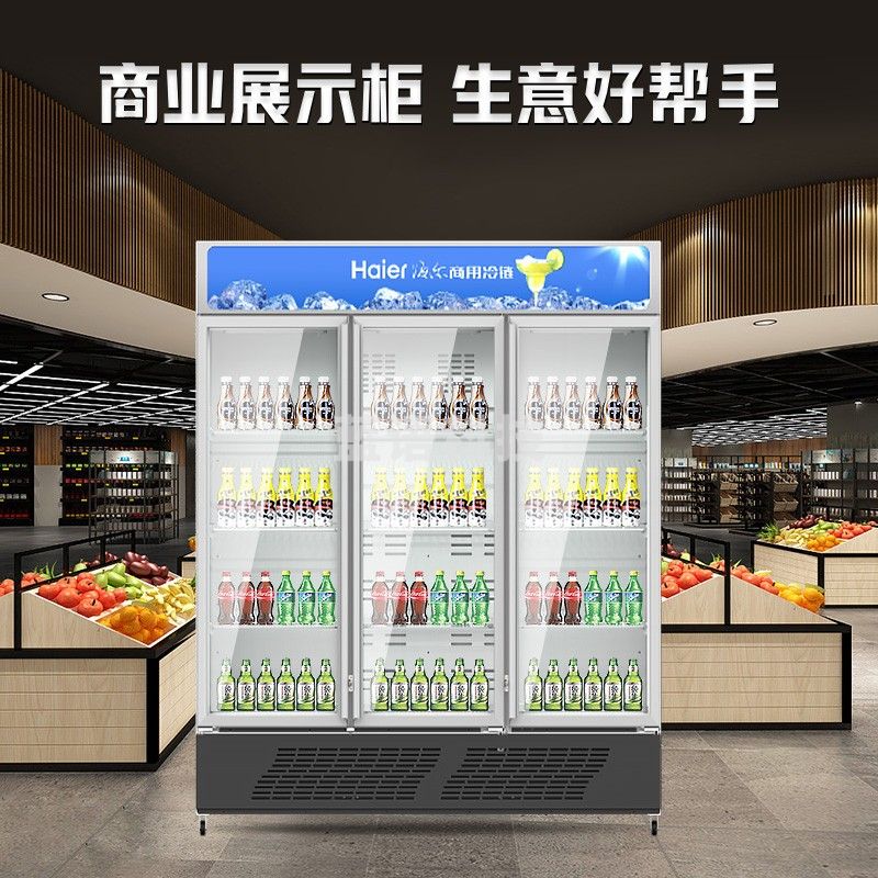海尔展示柜  冷藏保鲜柜 立式冰柜透明玻璃冰箱1050升三门 SC-1050HS 毛容积