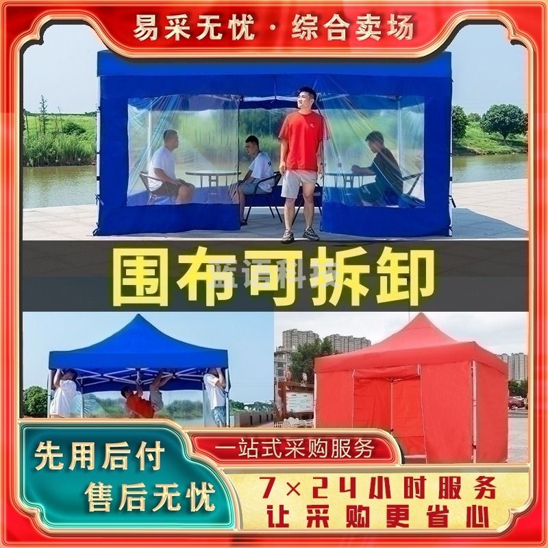 牧高笛 NX20561015 帐篷 户外帐篷