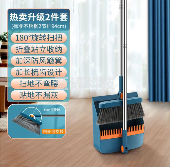 扫把簸箕套装 折叠款