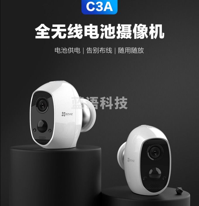 萤石 C3A全无线监控摄像头 200万像素1080P电池相机 自带电池 网络摄像机