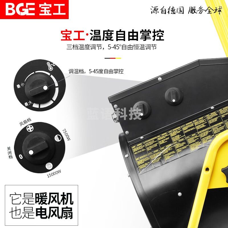 宝工电器（BGE）工业暖风机 商用取暖器热风机大功率大空间大面积电暖器防水恒温电暖气烘干电暖风 15KW三项电适用150㎡不锈钢翅片发热体  BG-C15