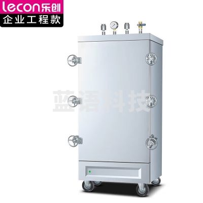乐创 lecon LC-J-GYD8 商用高原蒸饭柜 工程款食堂饭店高压电蒸饭箱 8盘蒸饭机