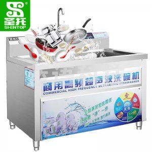 圣托（Shentop） STAQ-WE12 超声波洗碗机 酒店饭店小龙虾清洗机 餐厅食堂餐盘碟子刷碗机