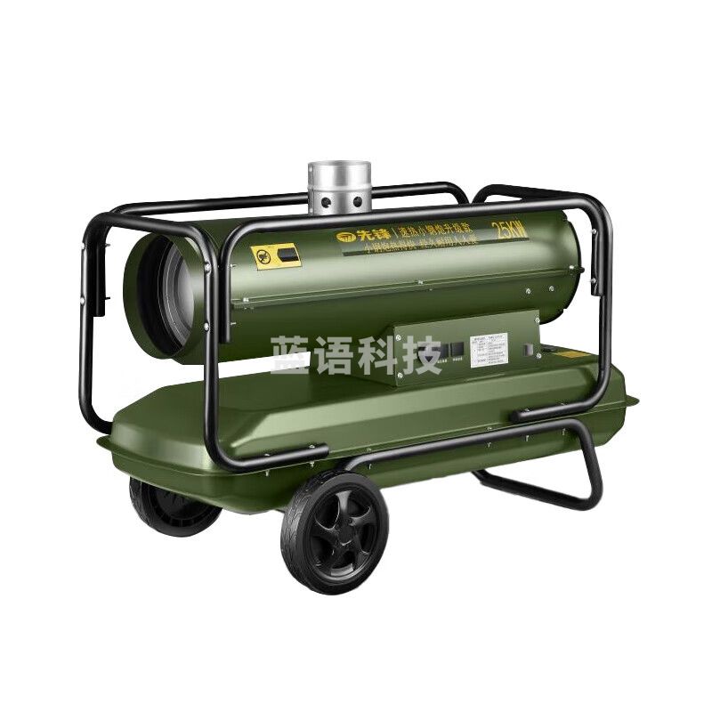 先锋 柴油暖风机大功率工业商用热风机大面积养殖育雏取暖器SFY25-20A（25千瓦）