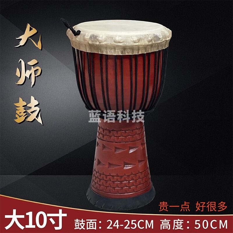 非洲鼓成人专业演奏演出大师鼓教学打击乐器老山羊皮印尼非洲手鼓 大10寸浅棕色翻皮（雕刻图案随机）