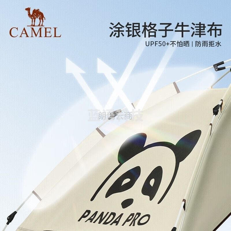 骆驼（CAMEL）帐篷户外便携式折叠野营露营公园野餐全自动帐篷【山系熊猫】 1V32265017  奶酪色