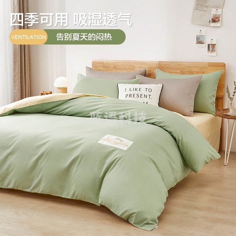 博洋（BEYOND） 博洋家纺四件套全棉纯棉床单被套纯色床上用品学生宿舍春秋套件 漫语（绿黄） 1.8米床(被套220*240厘米)