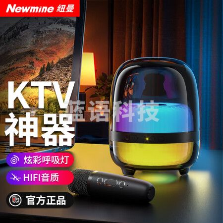 纽曼（Newmine）BT58PLUS 无线蓝牙音箱 360度炫彩灯光 带麦克风