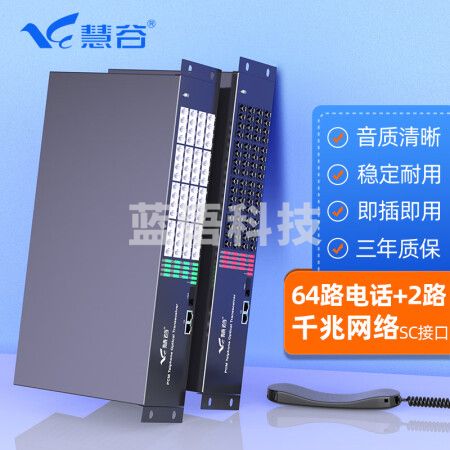 慧谷 电话光端机64路电话+2路千兆网络 PCM语音光端机 电话光纤收发器转换器 SC接口 一对价格