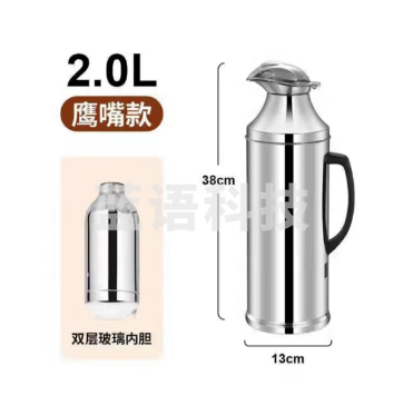 大容量暖壶不锈钢暖瓶 2.0L