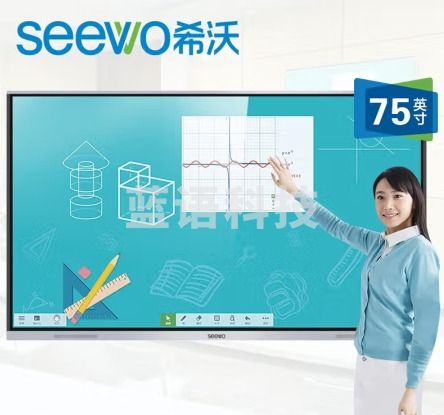希沃(seewo)教学一体机MC75FEE 75英寸4K会议平板 智能触屏白板