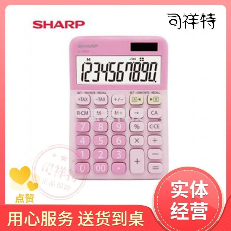 夏普（SHARP）EL-334-PK 时尚办公计算器 粉红色