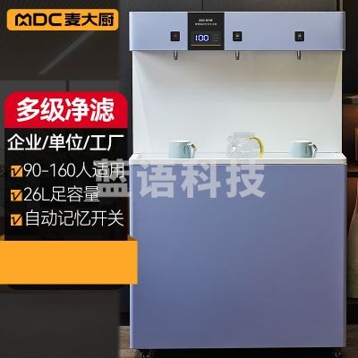 麦大厨 MDC-F12-WY-3U 直饮机商用不锈钢开水器办公室饮水机 220V 3KW 一开二温 五级超滤