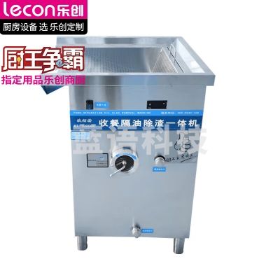 乐创 lecon LC-J-BT1000GC 商用厨余垃圾处理器收餐隔油除残渣一体机商用收餐机大容量一体化