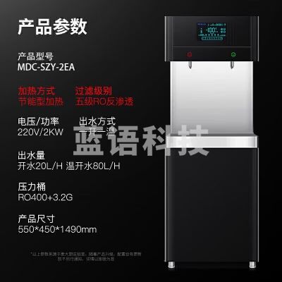 麦大厨 MDC-SZY-2EA 开水器商用直饮机不锈钢开水机办公室饮水机豪华款RO反渗透一开一温