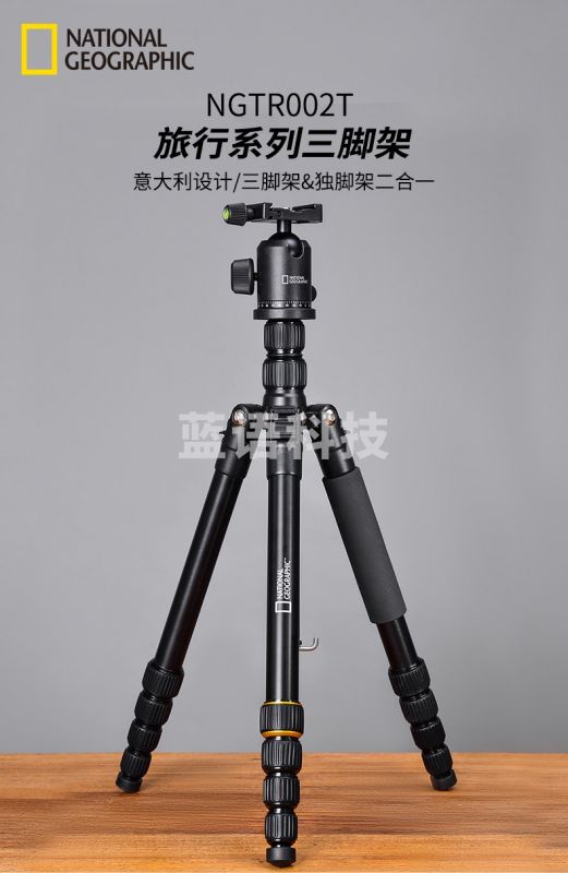 国家地理（National Geographic） NGTR002T 三脚架单反微单相机摄影 旋锁 反折式便携支架