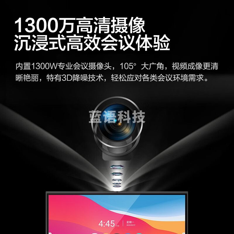 AOC65英寸4K智能会议平板电视触屏视频会议一体机内置摄像头麦克风电子白板智慧屏65T23Z+智能笔