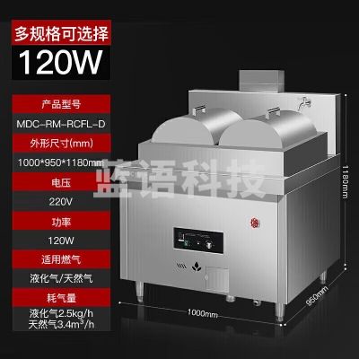 麦大厨 MDC-RM-RCFL-D 商用蒸包炉点心炉蒸汽炉七星蒸包炉包子馒头小笼包点心酒店茶楼用蒸包炉