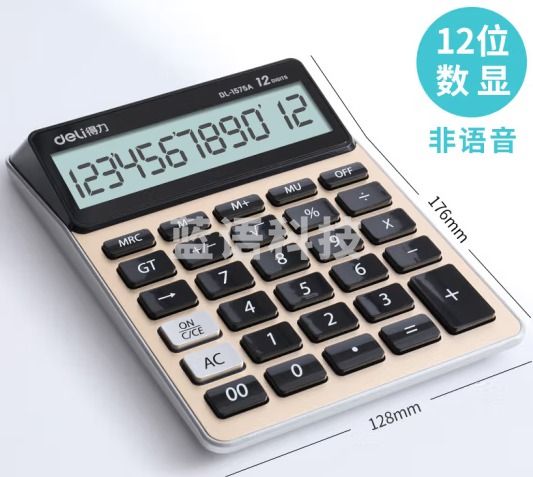 得力 1575A 计算器 大屏幕 大按键会计专用计算器学生用科学计算器计算器办公室用