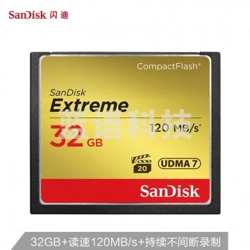 闪迪（SanDisk）32GB CF（CompactFlash）存储卡 中高端单反相机内存卡  UDMA7 至尊极速版 读速120MB/s