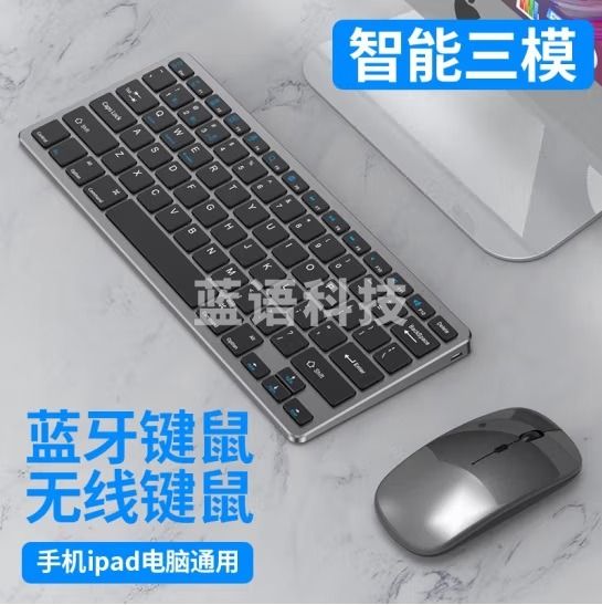 吉选B680无线蓝牙三模键鼠套装