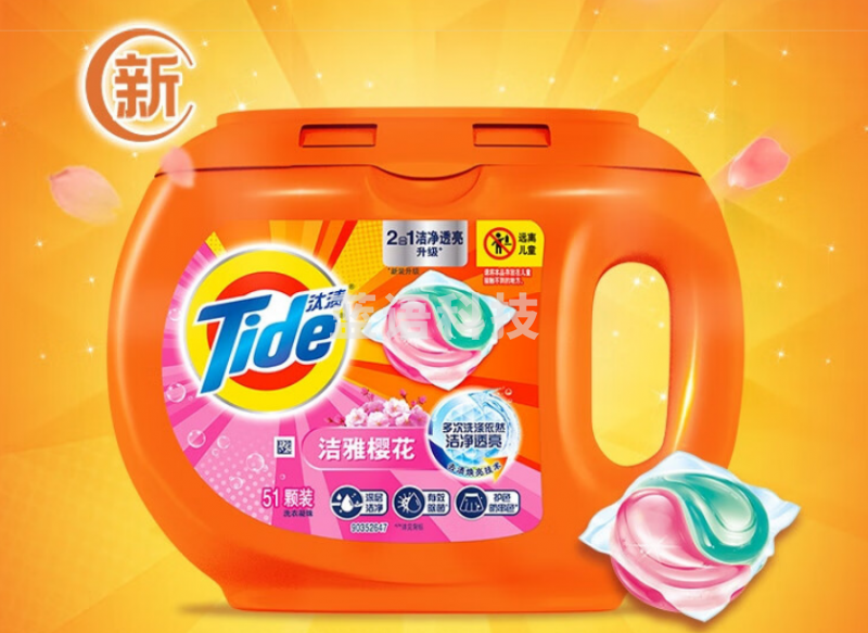 汰渍超强洁净洗衣液凝珠 樱花香51颗