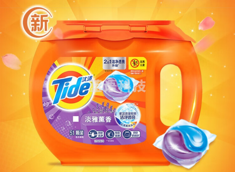 汰渍超强洁净洗衣液凝珠 薰衣草51颗