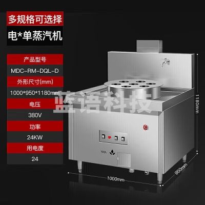 麦大厨 MDC-RM-DQL-D 商用蒸包炉点心炉蒸汽炉七星蒸包炉包子馒头小笼包点心酒店茶楼用蒸包炉