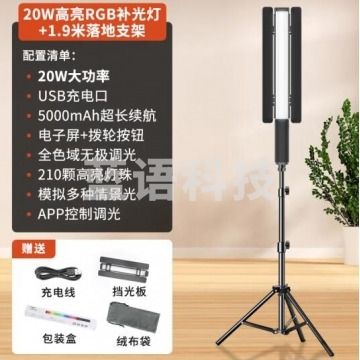 阿斯泛(XFAN) 手持补光灯摄影灯棒便携补光棒打灯可调色柔光人像灯 带支架 ZX.604