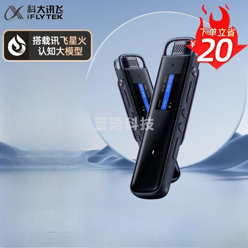 科大讯飞（iFLYTEK） 智能录音笔H1 Pro 转写助手32G 高清降噪会 【录音笔H1 pro】 灰色