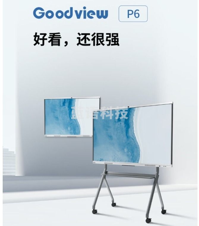 Goodview86英寸智能会议平板会议大屏教学视频一体机电子白板SF86GA+PC i5