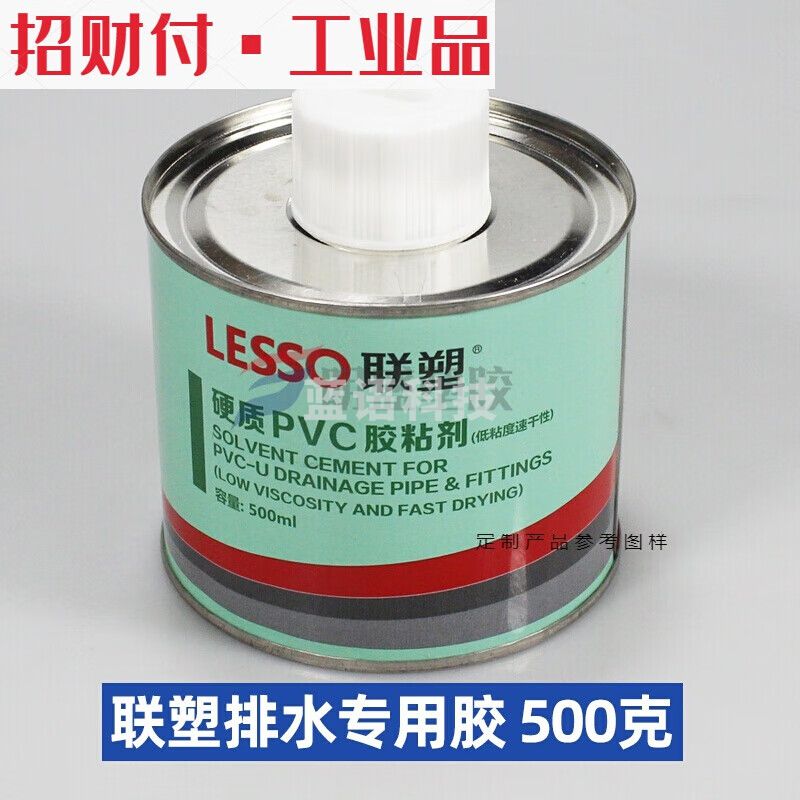 联塑（LESSO） pvc胶水 给水管件速胶粘剂上水管排水管公元联塑给500g排水胶 正宗联塑500克排水胶