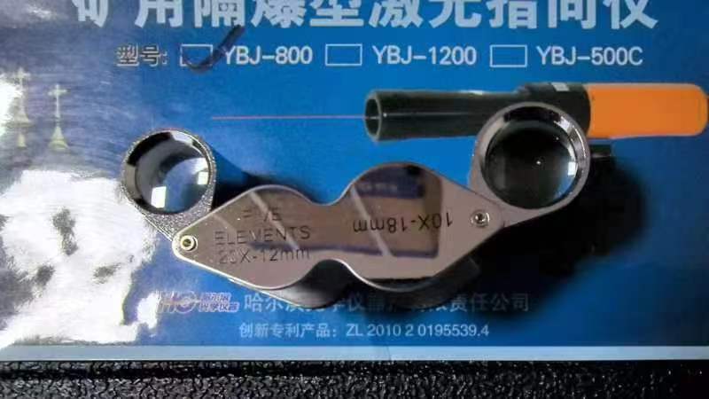 哈光放大镜10-20倍