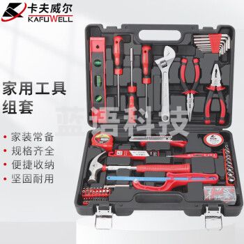 卡夫威尔五金工具箱套装家用组套锤子扳手螺丝刀木工电工61件套 H3240A