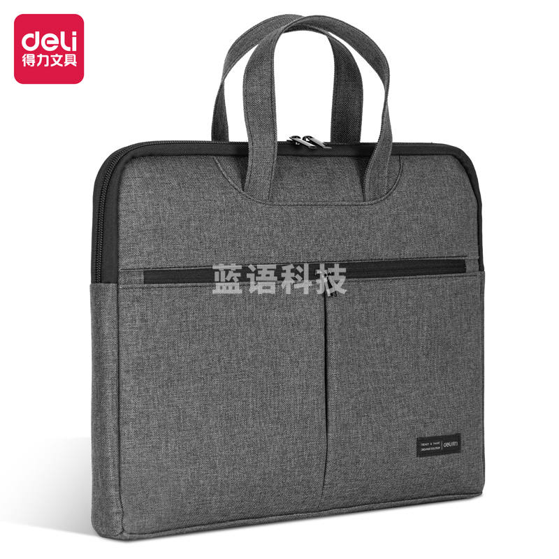 得力BG101-45双口袋公文包(灰)(个)