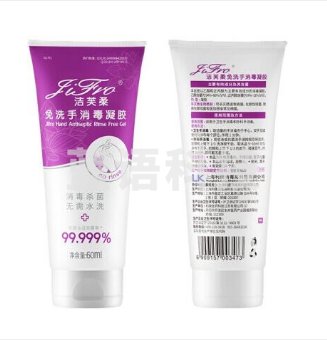 洁芙柔 免洗手消毒凝胶 65ml