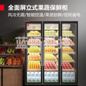 德玛仕 DEMASHI LG-1660FH 保鲜柜 商用 三门水果捞展示柜立式冷藏超市水果冰箱 三门1300L?
