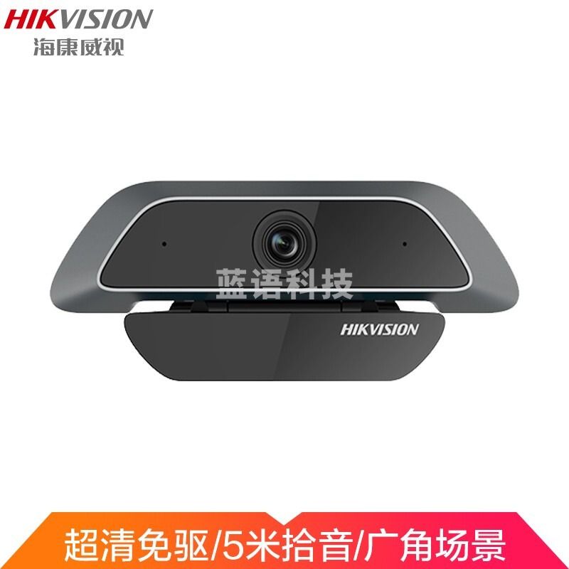 海康威视监控摄像头 400万直播摄像头 2K高清USB摄像头 网络课程远程视频会议 台式电脑摄像机 DS-U14(3.6mm)