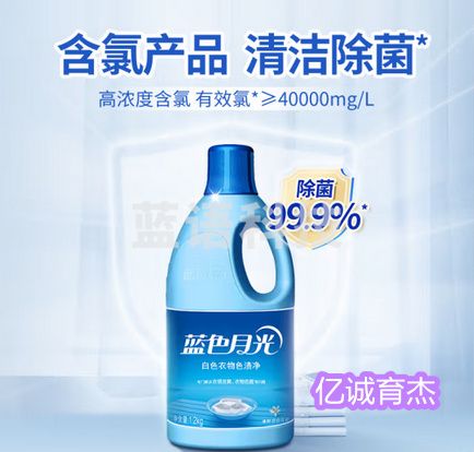 蓝月亮 蓝色月光 白色衣物漂渍液 漂白剂1.2kg
