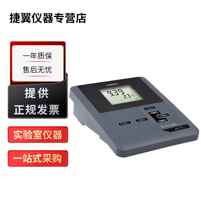 德国WTW InoLab pH7110实验室台式PH计ORP水质检测仪 PH7110台式PH计SET2套装