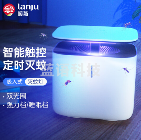 榄菊 触控灭蚊灯家用智能室内吸入式灭蚊器孕妇婴儿卧室捕蚊诱蚊灯