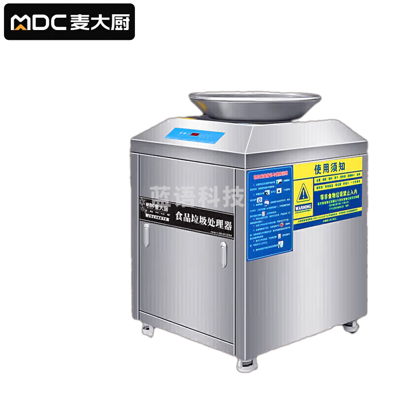 麦大厨380V 3KW 3200C垃圾处理器