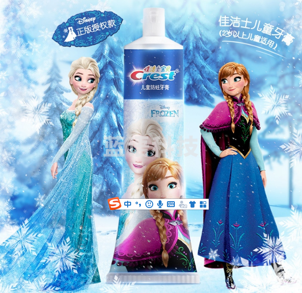 佳洁士儿童牙膏 防蛀低氟冰雪奇缘款40g