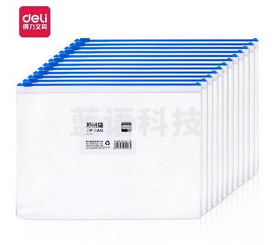 得力（deli）5526 A4透明文件袋拉链袋