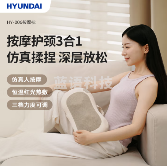 HYUNDAI HY-006按摩枕(花生枕)