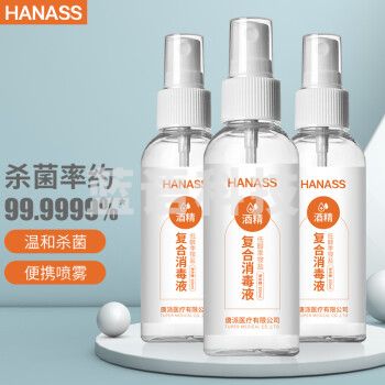 HANASS 酒精 季铵盐消毒喷雾剂100ml*3瓶 杀菌皮肤物品清洁餐具消毒液便携装儿童开学消毒液