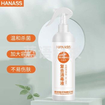 HANASS 酒精 季铵盐复合喷雾剂 皮肤物品清洁杀菌餐具消毒液升级大容量家用500ml